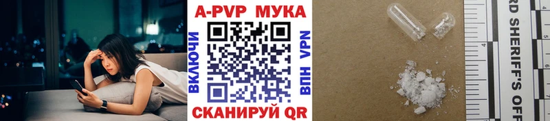 Купить  Болотное  Альфа ПВП кристаллы 