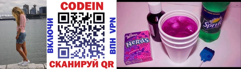 Codein напиток Lean (лин)  Купить где  Болотное 