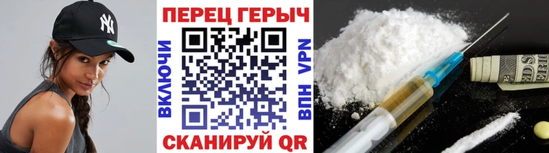 Героин Heroin Болотное