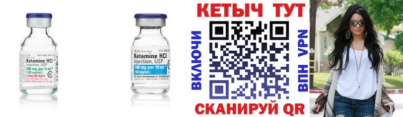 КЕТАМИН ketamine  Купить где  Болотное 