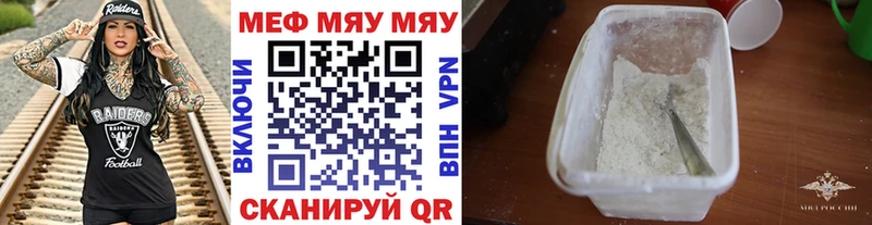 Меф мяу мяу  Купить закладки  Болотное 
