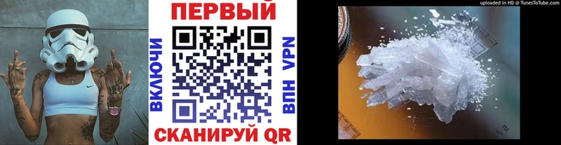 Метамфетамин Methamphetamine  Купить закладки  Болотное 